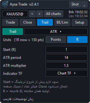 Trail page (trailing stop)